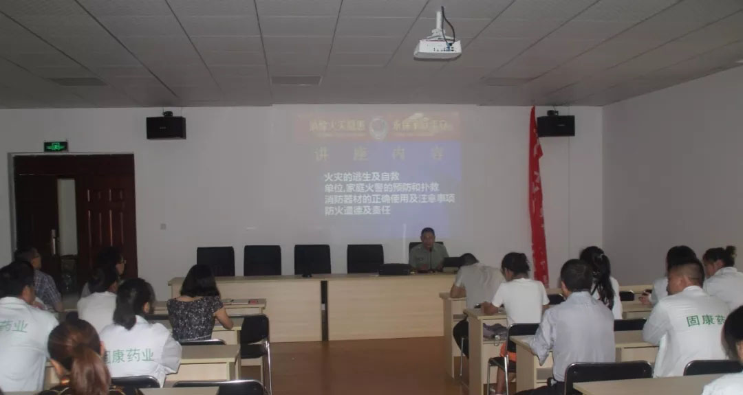 四川九游平台药业-消防安全培训4.jpg